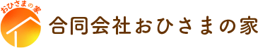 居宅介護支援、訪問介護、障がい福祉デイサービス、介護相談の合同会社おひさまの家